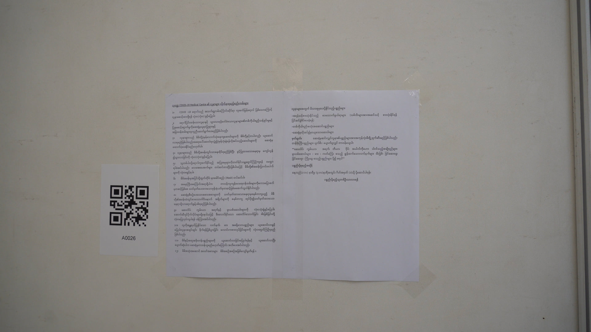 ayeyarwady_center_acommodates_COVID_19_Positive_patients_for_treatment_in_myanmar_46