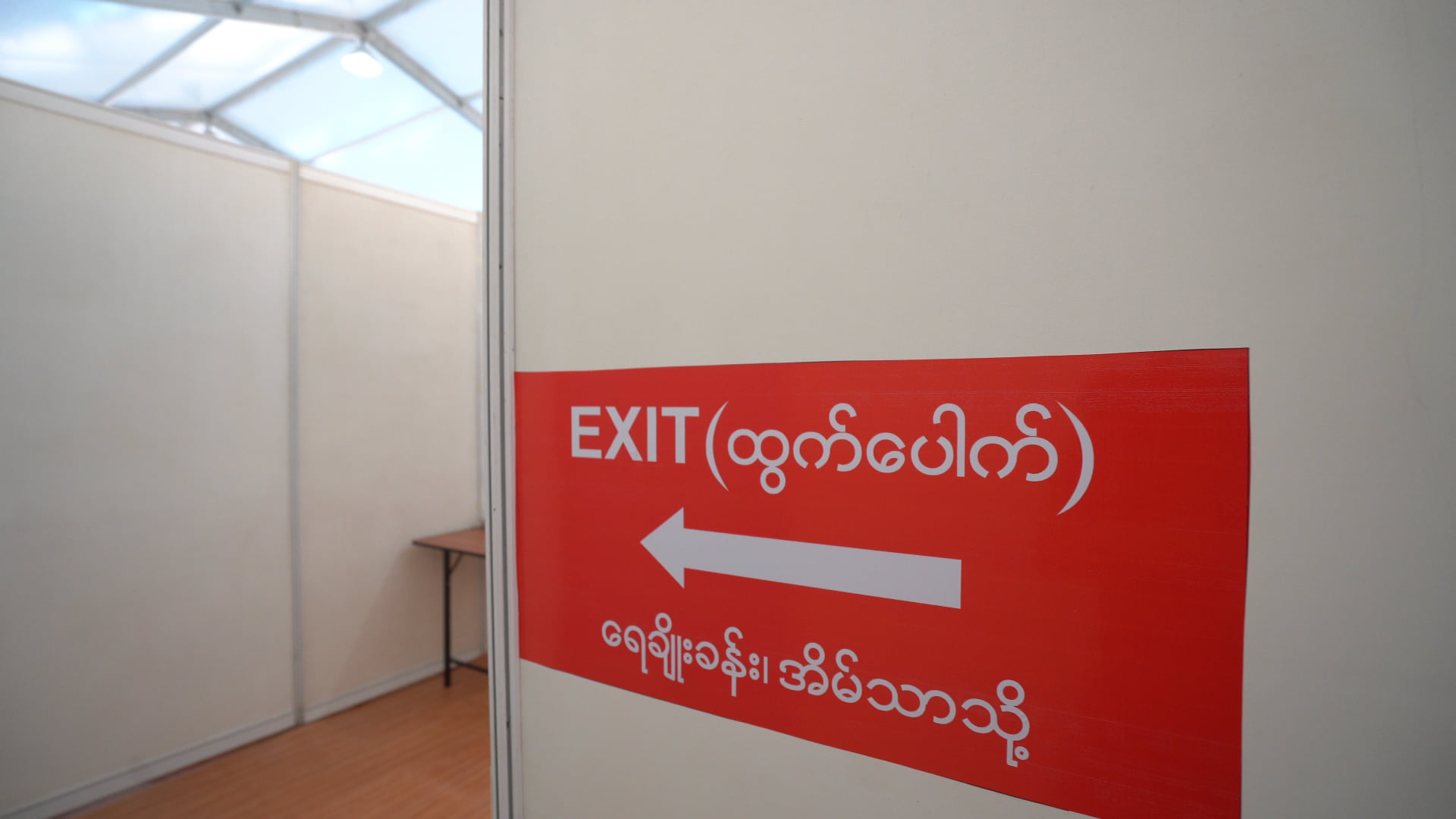 ayeyarwady_center_acommodates_COVID_19_Positive_patients_for_treatment_in_myanmar_49