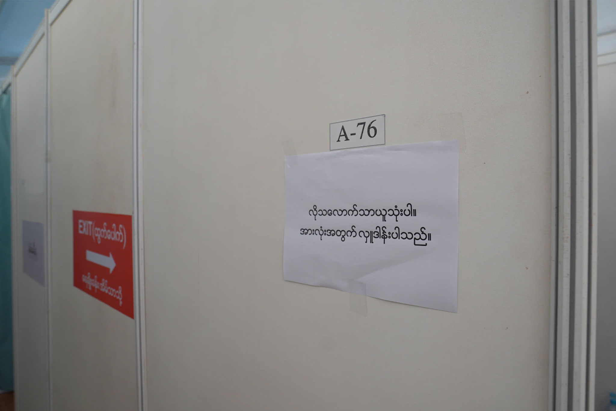 ayeyarwady_center_acommodates_COVID_19_Positive_patients_for_treatment_in_myanmar_6